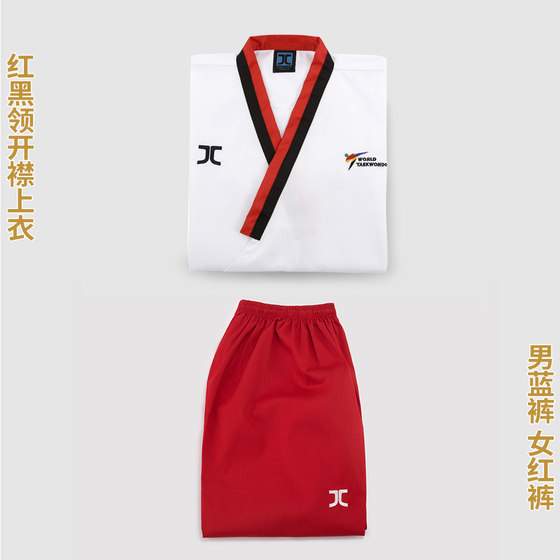 JC Taekwondo Poomsae uniform anti-counterfeiting fabric authentic
