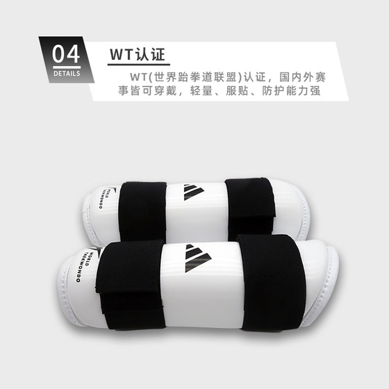 Adidas adidas WT Taekwondo arm guard