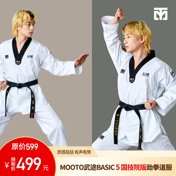 Daolang South Korea MOOTO new BASIC5 Kukkiwon Taekwondo uniform imported from South Korea genuine Poomsae competition use