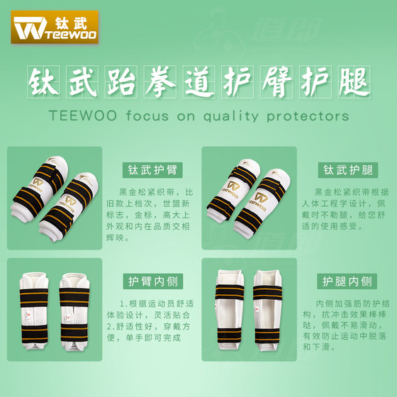 Teewoo world alliance gold label powerful taekwondo protective gear