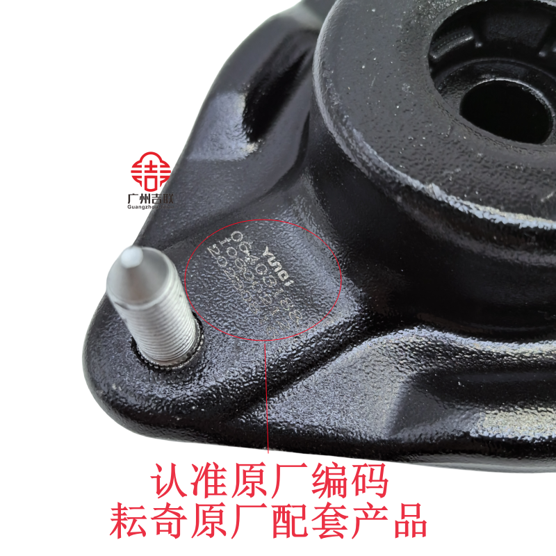 适用于吉利新能源几何A 几何C帝豪GSE EVPRO减震顶胶前机上座座胶,淘宝优惠券,粉丝福利购,淘宝优惠卷