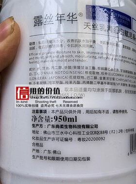 包邮院装天丝蛋白赋活保湿乳液