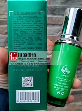 专柜正品荻菲儿胶原弹力精华乳
