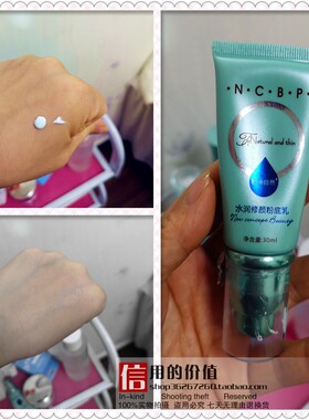 荻菲儿水润瑞颜浅蓝色新品粉底乳
