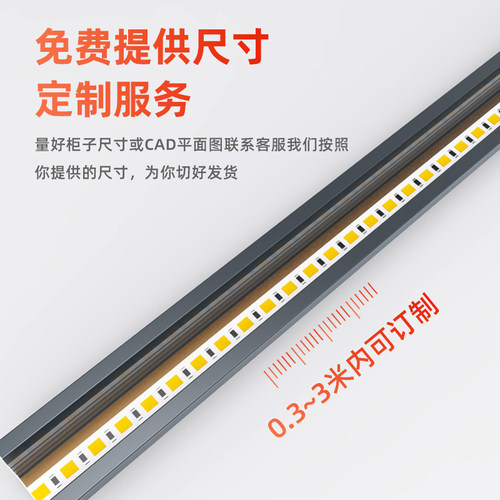 橱柜灯层板灯led灯条嵌入式酒柜鞋柜衣柜展示柜线性感应智能灯带 - 图2