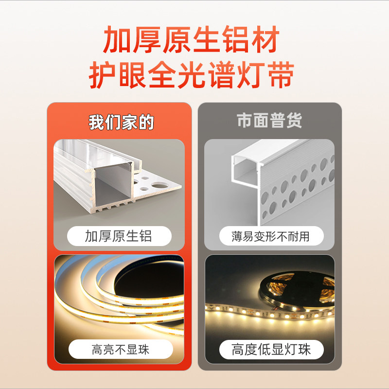 单边线形灯双眼皮线性灯向上洗墙客厅无主灯灯带嵌入式线型灯卧室,淘宝优惠券,粉丝福利购,淘宝优惠卷