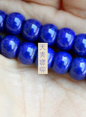 专柜鼓珠原石DIY饰品青金真品