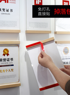 专利证书展示框实木免打孔可更换