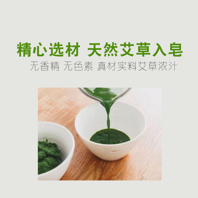 朗朗熊正品艾草控油补水洗脸手工皂 朗朗熊手工皂/精油皂