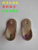 Hanging clothes pole base clothes hanger tohang clothes pole tohang clothes pole choke plug flange hanging clothes pole accessories