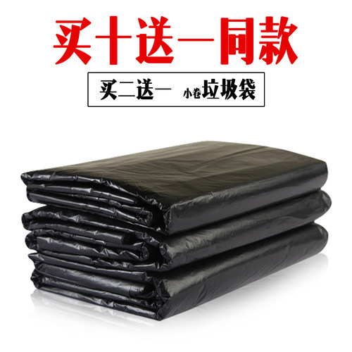 黑色垃圾袋 大号加厚环卫一次性 新料塑料袋商用特大号物业酒店 - 图0