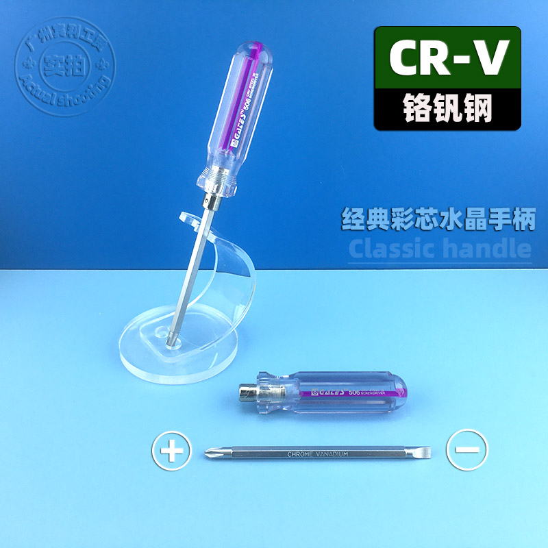 506/603两用螺丝刀批彩芯水晶柄3/5/6mm十字一字两用起子大中小号 - 图1
