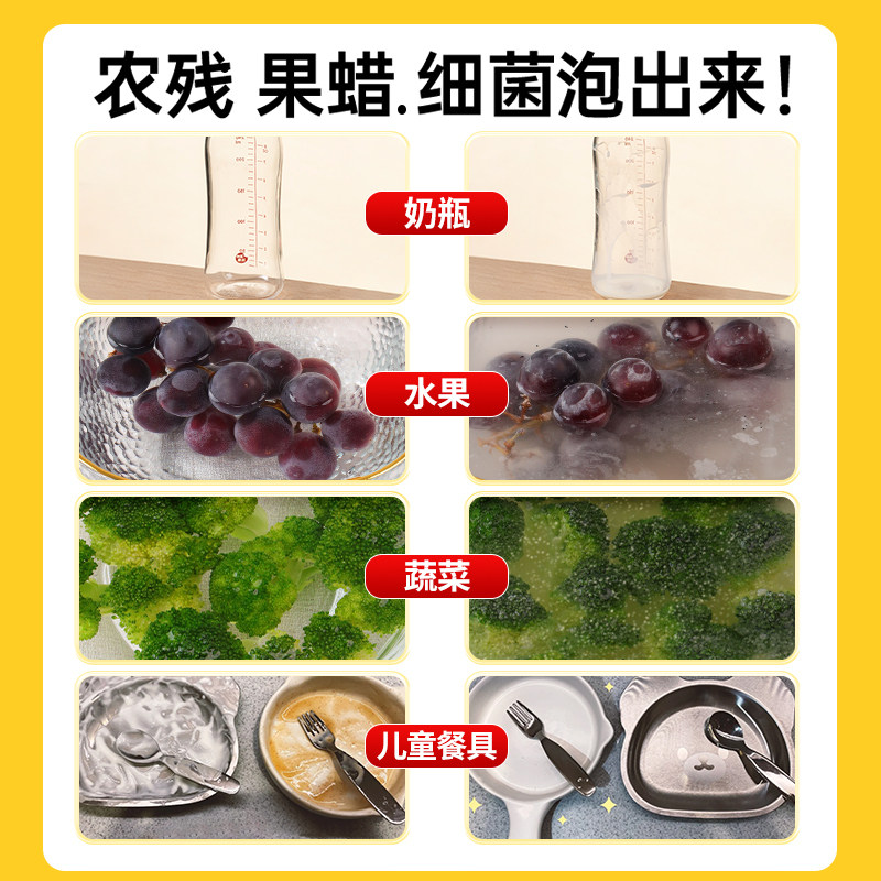 蛋壳果蔬净果蔬清洗剂洗蔬菜水果瓜果去农残专用污渍清洁粉旗舰店,淘宝优惠券,粉丝福利购,淘宝优惠卷