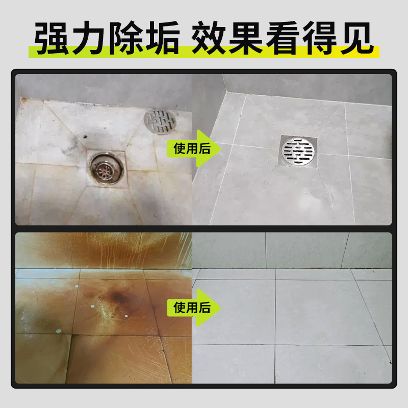 草酸瓷砖清洁剂地板洗厕所卫生间地砖强力去污去黄浴室清洗剂除垢-图1