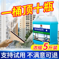 Glass cleaners Home Wiping Windows Water Glass Mirrors Descaling Cleaning Liquid Winter Rubs Glass Water Powerful Decontamination