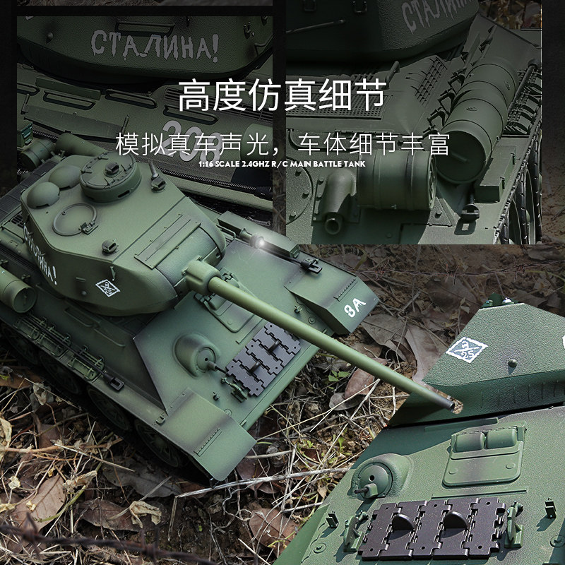 恒龙金属遥控坦克成人儿童男孩电动对战越野遥控车模型玩具苏T34,淘宝优惠券,粉丝福利购,淘宝优惠卷