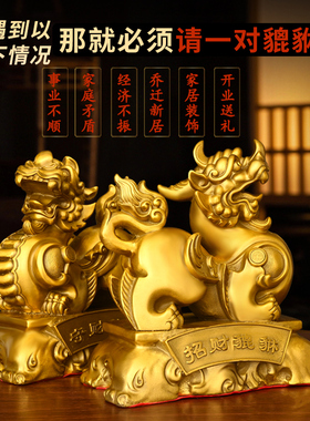 黄铜貔貅摆件铜独角兽