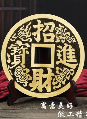 黄铜大铜钱摆件玄关客厅送礼