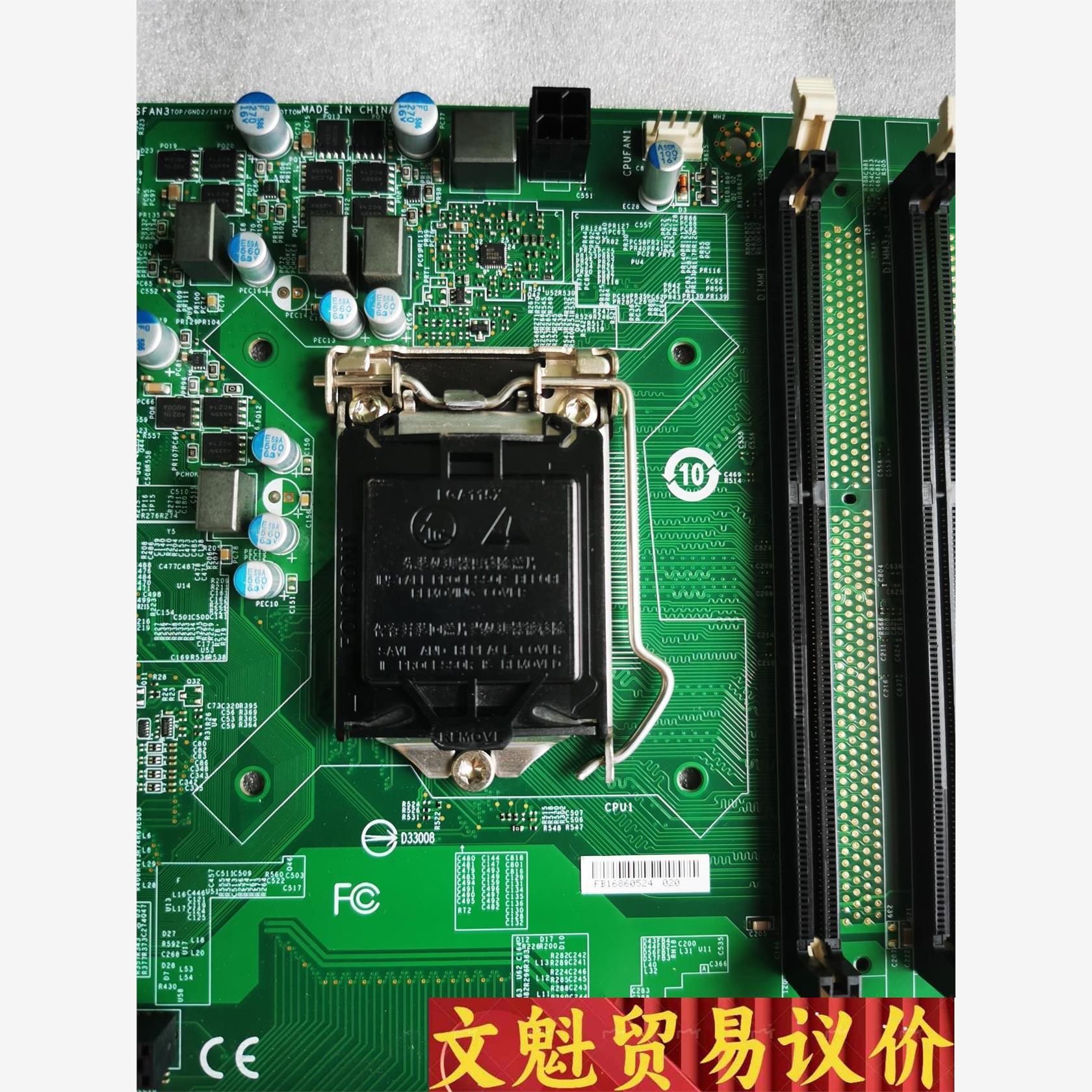 H81工控机主板,ATX板,上4代CPU 议价商品