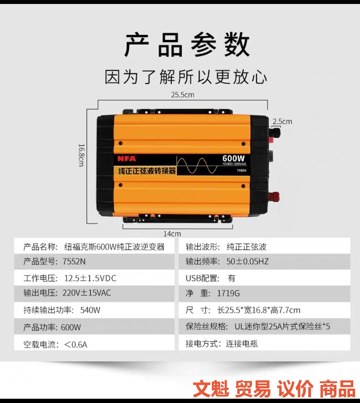 NFA纽福克斯300W600W1000W2000W3000W.议价 - 图3