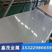 13r not round 18 rust C4R17 4 9 sticks CC thin stainless steel Cr11 plate plate Y flat steel 13 2R40 iron C
