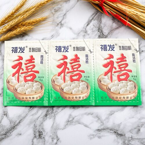 禧发天然高活性干酵母粉馒头包子发酵粉5克20袋家庭装供商超包邮 - 图0