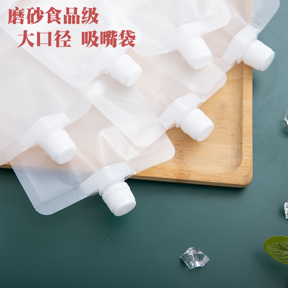 磨砂豆浆袋一次性奶茶吸嘴袋中药液体包装饮料袋螺蛳粉汤袋密封袋,淘宝优惠券,粉丝福利购,淘宝优惠卷