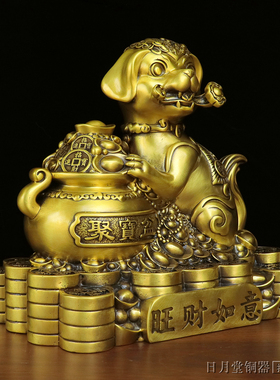 纯铜旺财如意聚宝盆铜狗家居摆件
