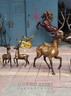 黄铜纯铜梅花鹿大号精工龙凤呈祥双鹤献寿福海寿山富贵吉祥鹿一对