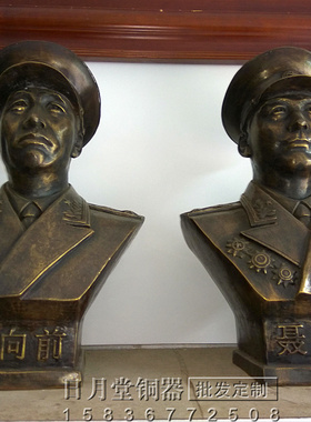 黄铜十大元帅工艺品