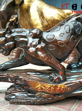 黄铜复古鎏金豹子办公室招财摆件