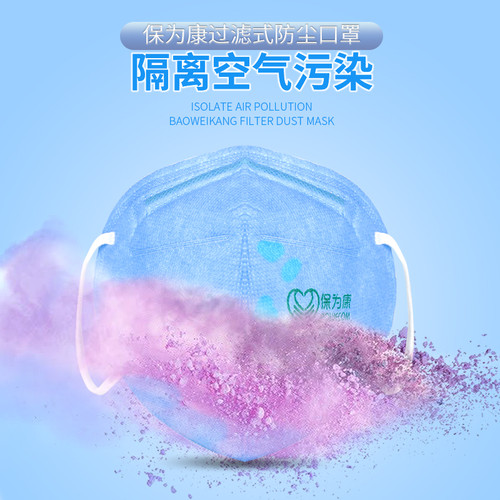 保为康9600防尘一次性口罩KN90透气防打磨煤矿防雾霾工业粉尘口罩 - 图0