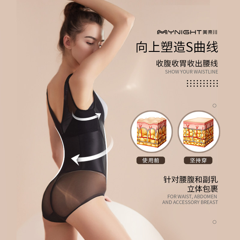美奈川薄塑身衣连体免穿托胸内裤 美奈川塑身连体衣