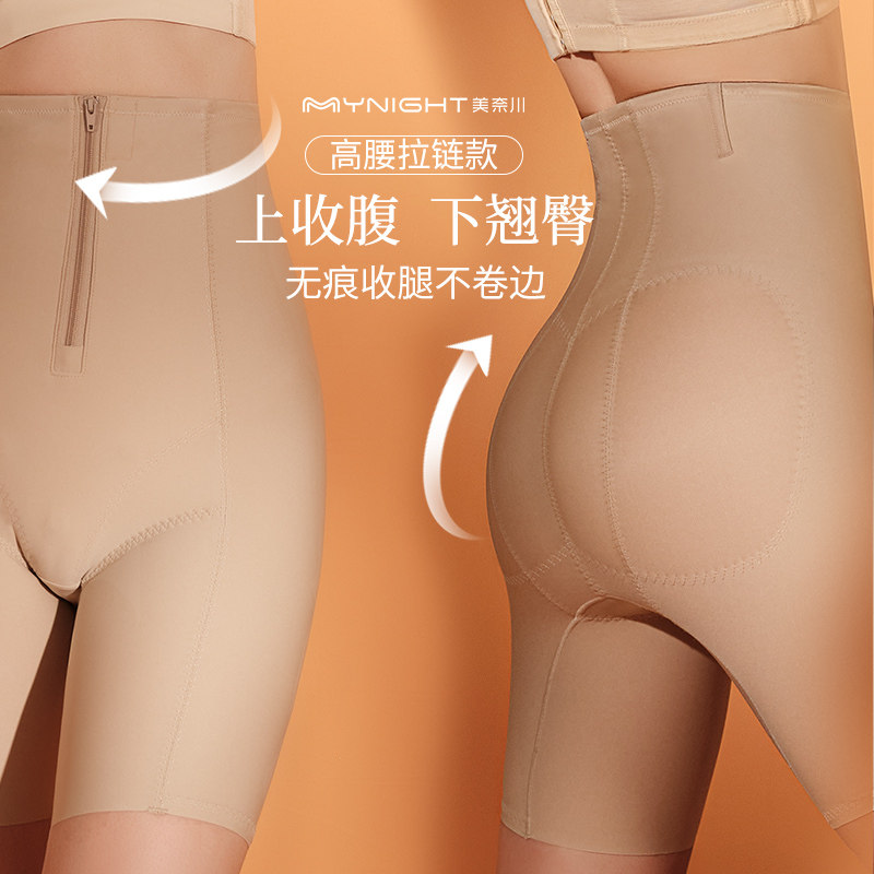 美奈川秋冬拉链收小肚子强力收腹裤 美奈川塑身美体裤