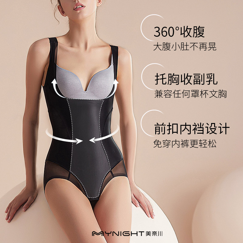 美奈川薄塑身衣连体免穿托胸内裤 美奈川塑身连体衣