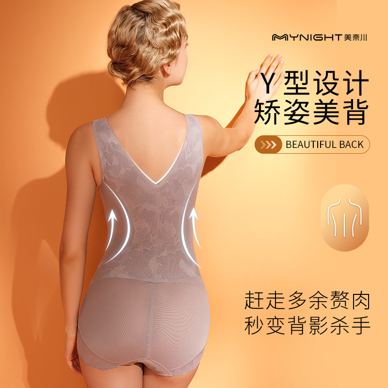 mynight美奈川 美奈川塑身连体衣