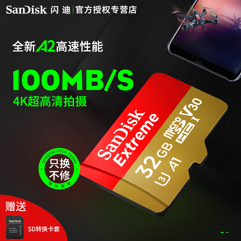 閃迪32g記憶體卡高速Micro sd卡32g手機記憶體32g卡 無人機gopro運動相機 行車記錄儀tf卡32g儲存卡 4K高清錄製