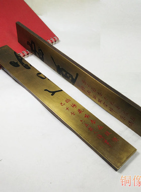 实心黄铜悟道文房四宝镇尺