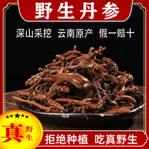 Red Sage wild special grade Chinese herbal medicine natural no sulphur positive Zong Red Sage Root powder Powder Bubble powder Powder Tablet Yunnan 500g