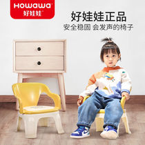 howwa good doll child seat thickened backrest called chair baby stool cartoon chair safety non-slip