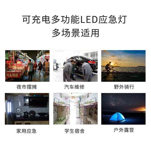 充电LED应急灯管夜市地摊摆摊灯泡家用停电便携照明灯户外露营灯 - 图2