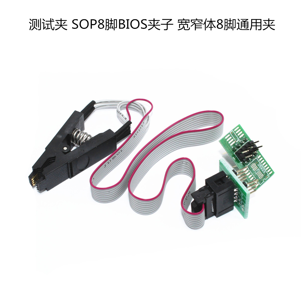 编程座窄体 SOP8转DIP8烧录座 转换座 测试座1.27mm soic8 编程座 - 图1