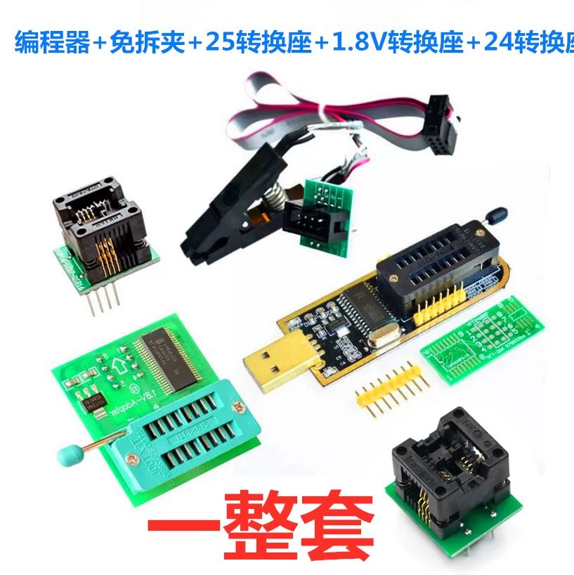 [土豪金 CH341A编程器 USB 主板路由液晶 BIOS FLASH 24 25 烧录器]