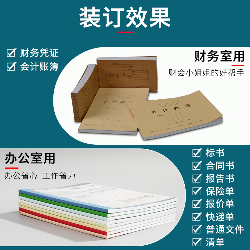 百德宝5000热熔装订机办公胶装机全自动标书合同文件a4书籍封套家用小型装订成册工具电动财务会计凭证装订机-图2