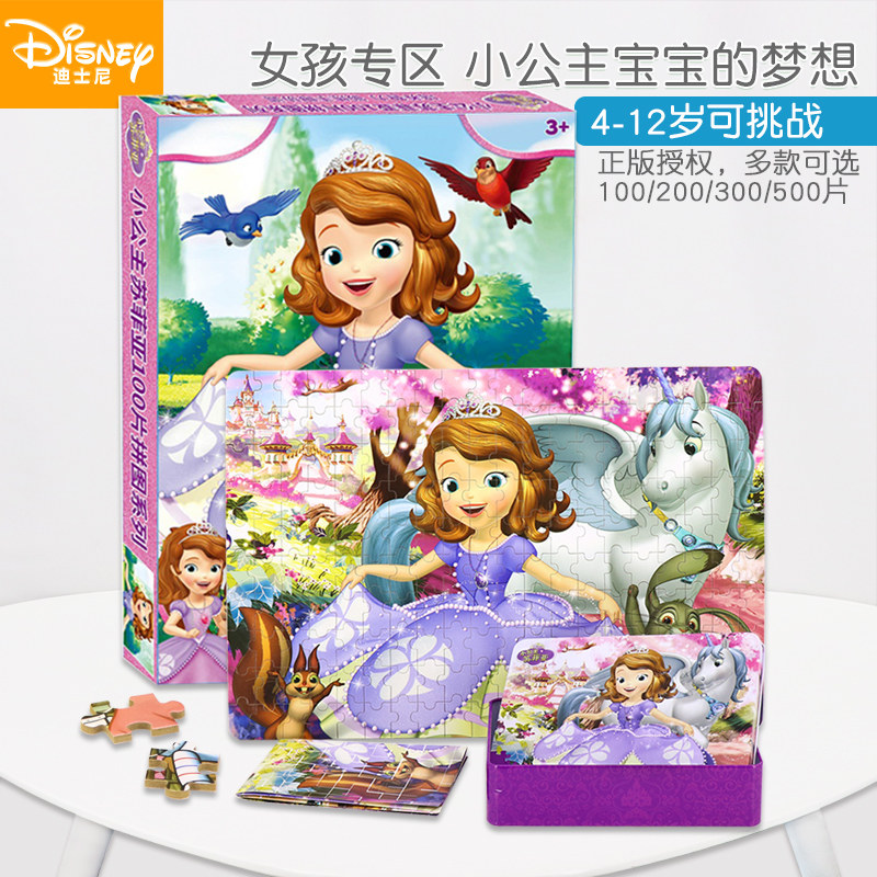 冰雪奇缘拼图儿童益智木质动漫玩具 兆营母婴拼图/拼板