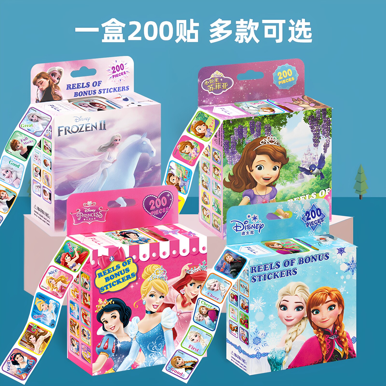 迪士尼贴纸儿童3到6岁女孩贴画艾莎公主卡通幼儿园宝宝奖励贴贴纸