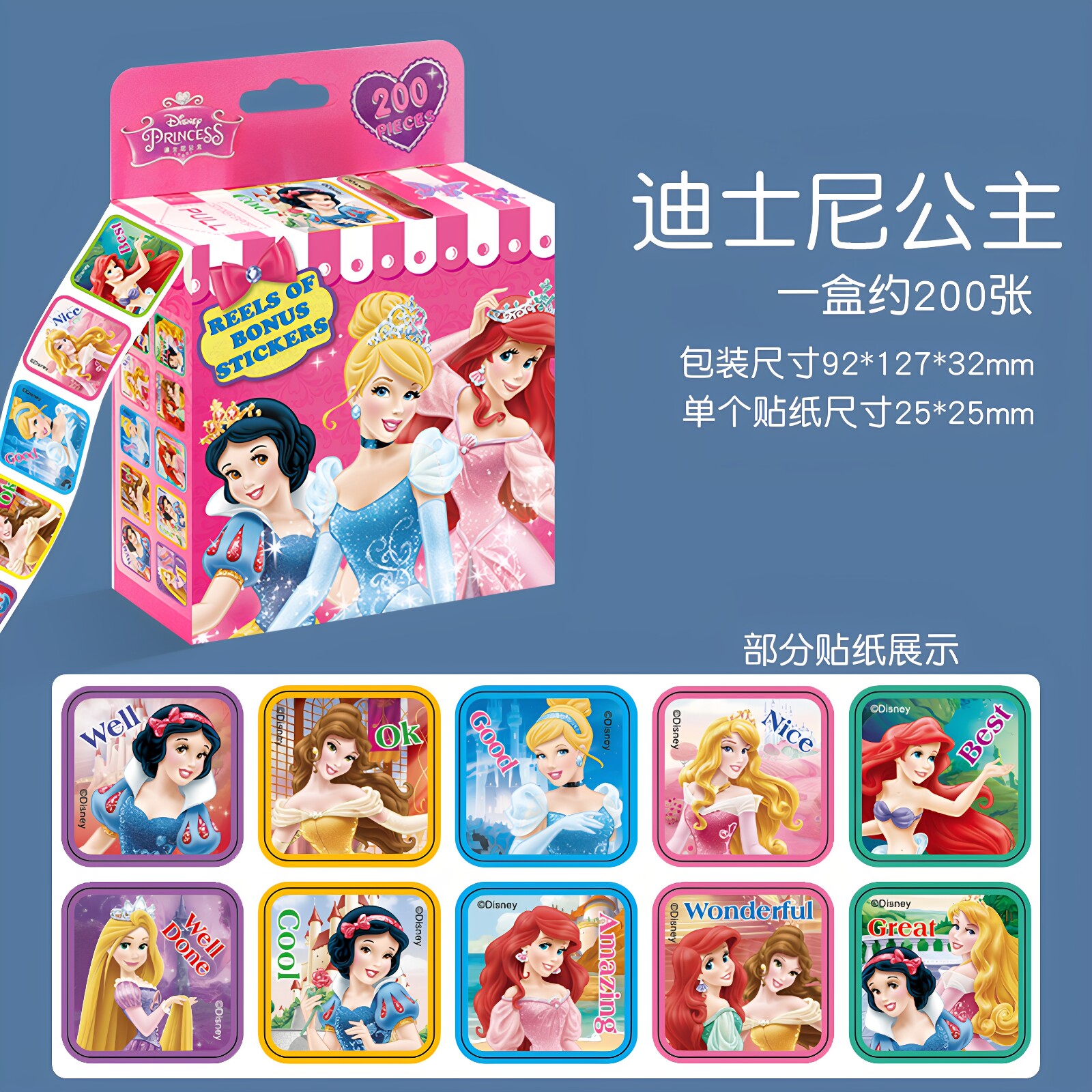 迪士尼贴纸儿童3到6岁女孩贴画艾莎公主卡通幼儿园宝宝奖励贴贴纸