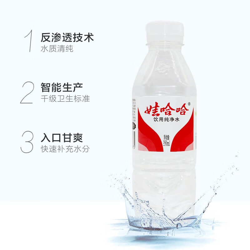 娃哈哈纯净水350ml*24瓶整箱装会议饮用水非矿泉水小瓶哇哈哈包邮