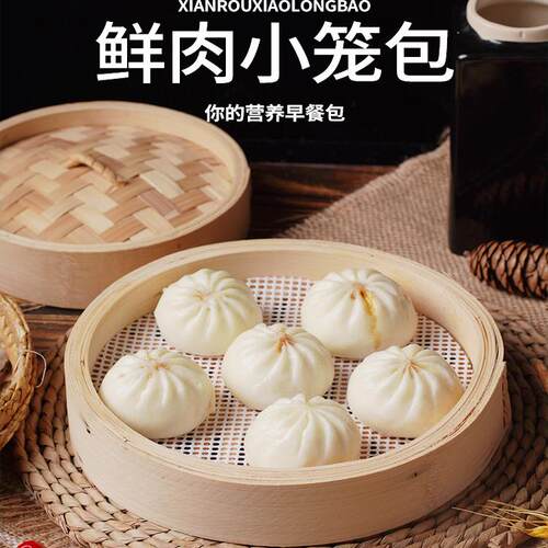 沙县小笼包20斤商用方便速食包子早餐半成品速冻食品猪肉葱馅面点 - 图0