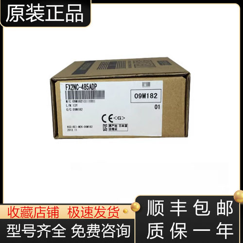 FX2NC-232ADP 485ADP CNV-IF三菱模块全新原装现货询价 - 图1
